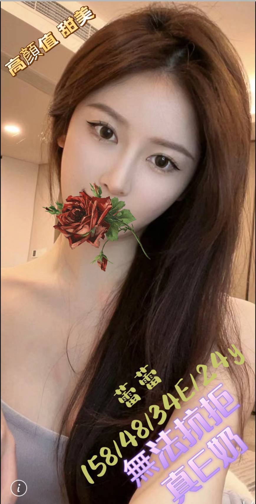 嘉義朴子外送茶 米琦 169/52/21/34F 售樓櫃姐